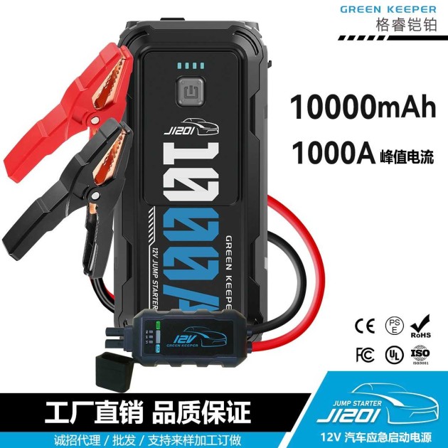 汽车应急启动电源-格睿铠铂GK-J1201,12v-1000A 打火搭电神器产品图5